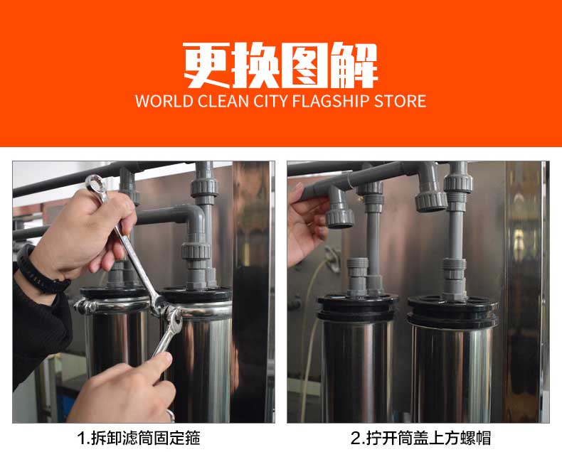通江反渗透设备更换RO膜操作手册及步骤